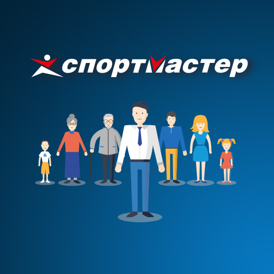 Спортмастер