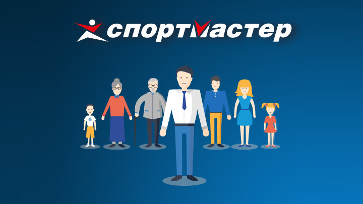 Спортмастер